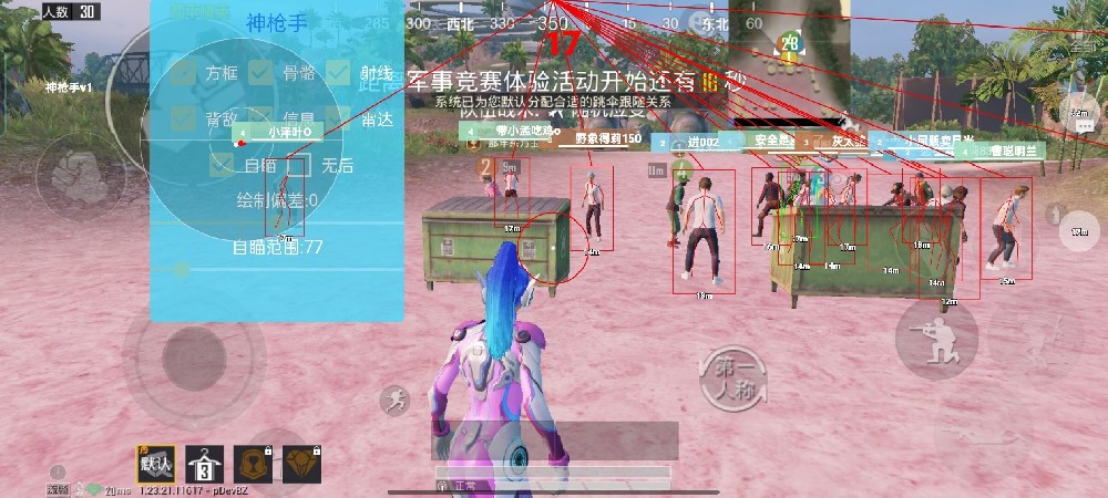 和平精英辅助透视苹果版下载（使用和平精英辅助透视苹果版的法律风险有哪些？）